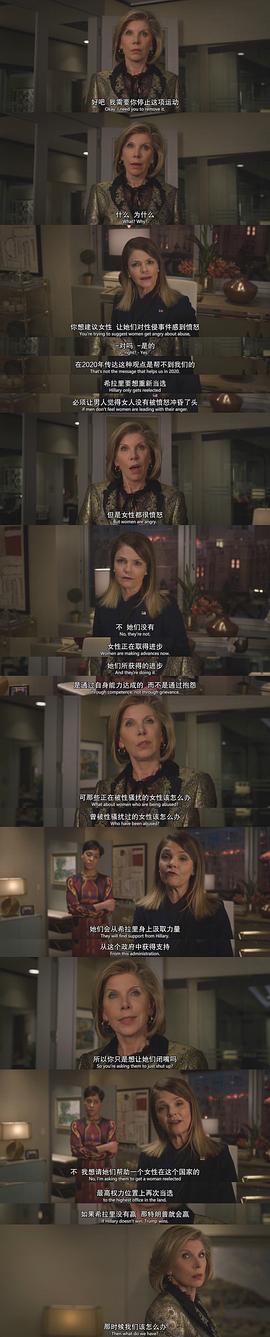 傲骨之戰(zhàn) 第四季 圖1