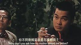 天才与白痴1997粤语免费 图6
