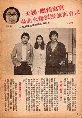 天梯 圖2