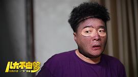 兒大不由爹 圖1