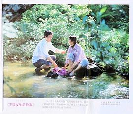 不該發(fā)生的故事 圖5
