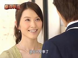 極道學園 圖2