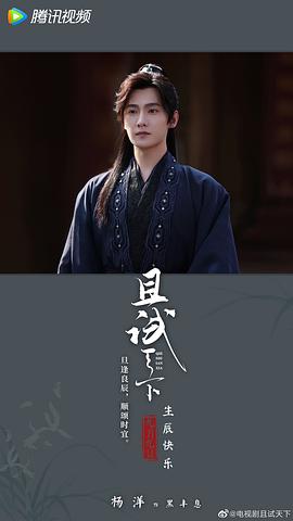 且試天下 圖1