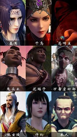 画江湖之不良人7 图4