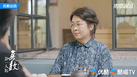 第一人稱復數(shù) 第二季 圖3