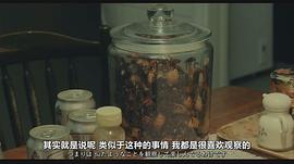 他人即地狱 图5