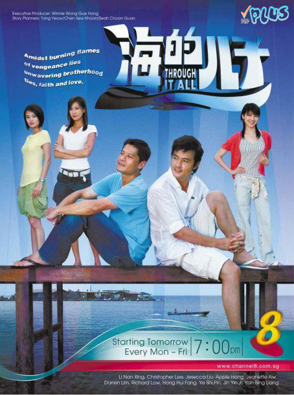 海的兒子