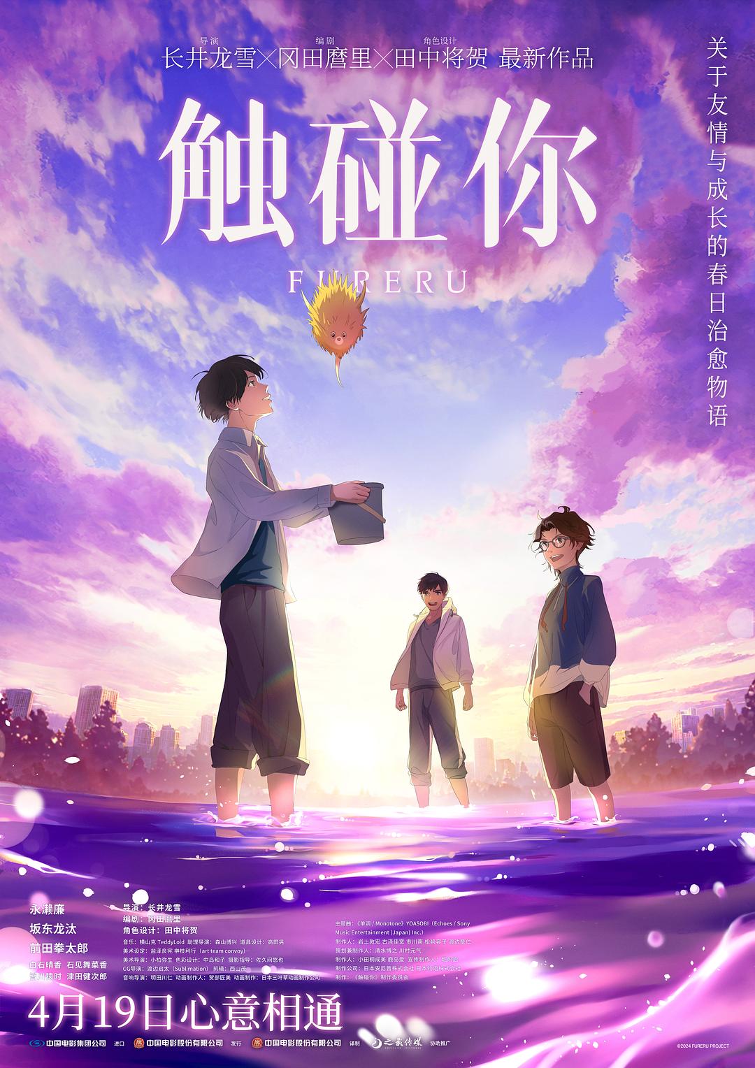 觸碰你