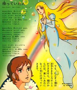 人魚公主 圖5