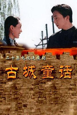 古城童話 圖3