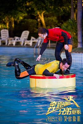 奔跑吧2015 圖2