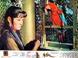狐妻 圖6