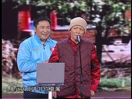 2008年中央電視臺(tái)春節(jié)聯(lián)歡晚會(huì) 圖1