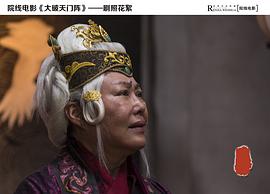 大破天門(mén)陣 圖4