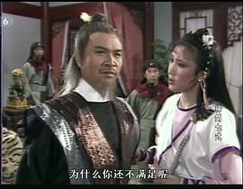 新天龙八部1982版 图4