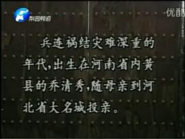 墜子皇后 圖5