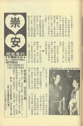 名劍風(fēng)流劇情 圖10