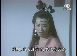 蜀山奇侠传之紫青双剑电视剧 图7