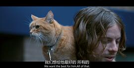 流浪貓鮑勃?jiǎng)∏樵斀?圖5