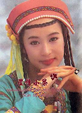 1995苍天有眼焦恩俊 图9