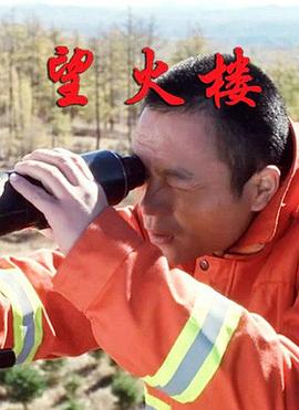 青島望火樓 圖5