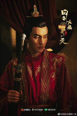 回到大婚那一天 圖8