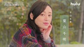 即使成为大人 图6