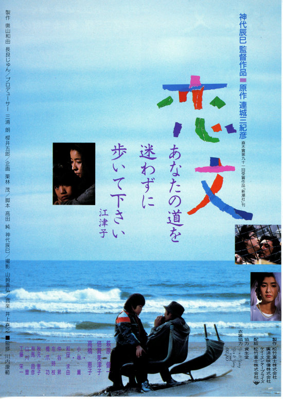 情書