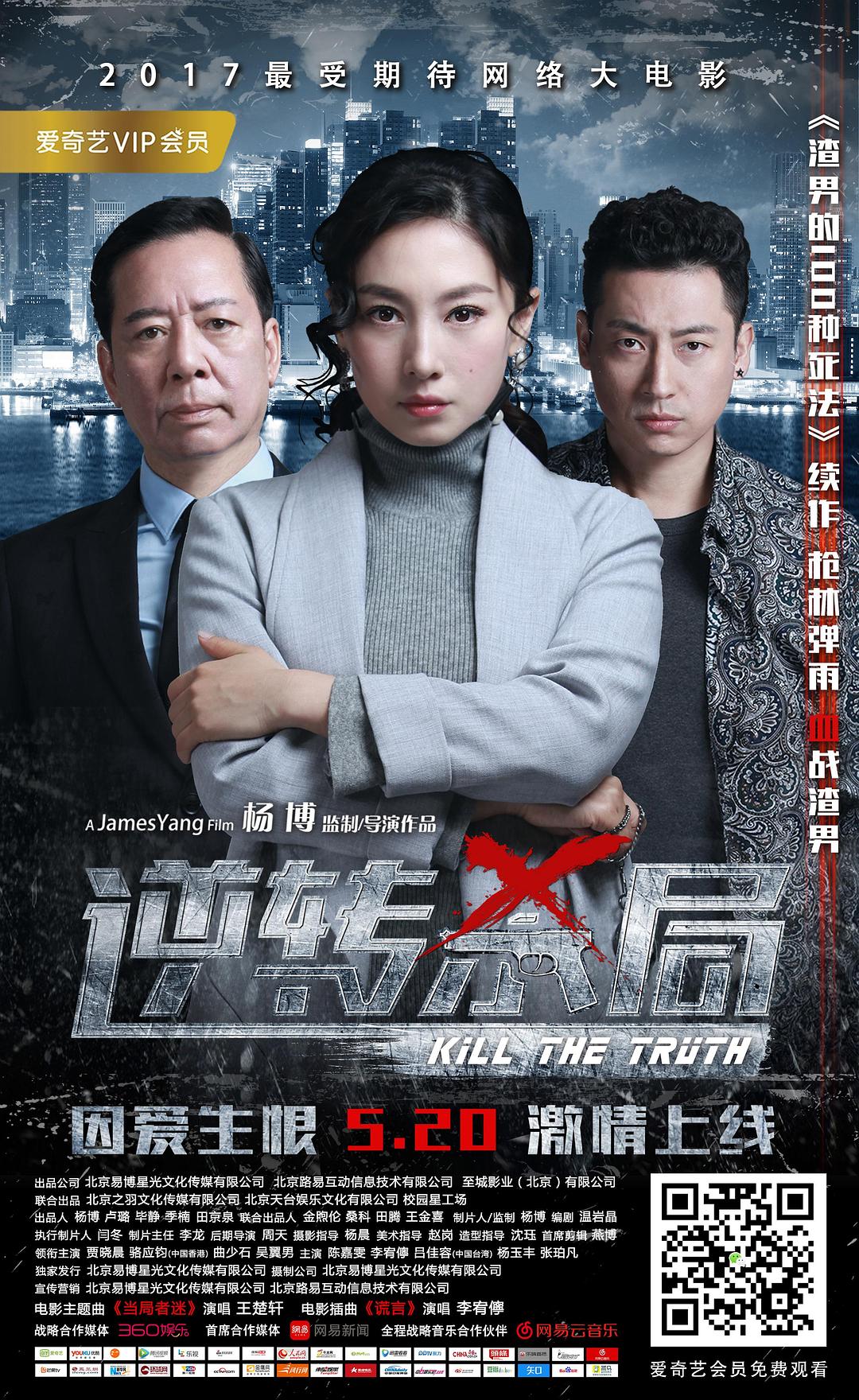 逆轉(zhuǎn)殺局