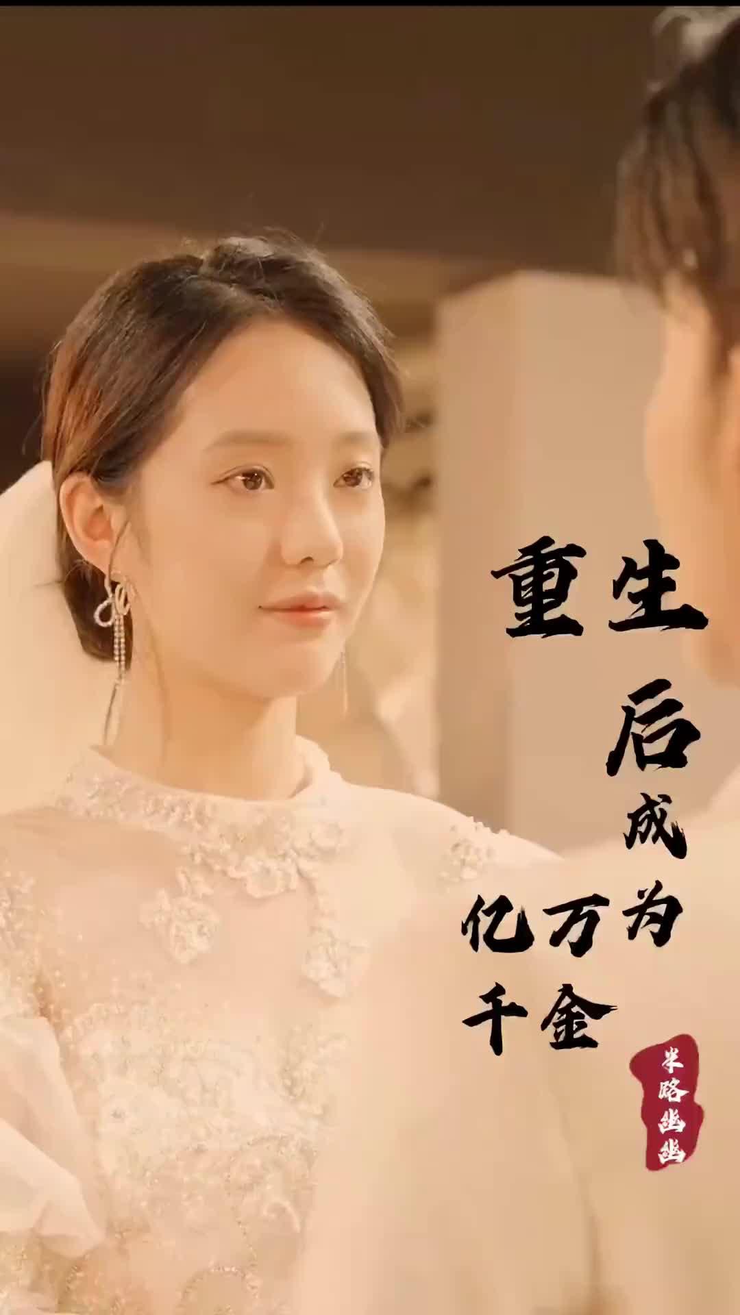 重生后成為億萬千金