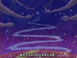 樱桃小丸子国语第一季 图8