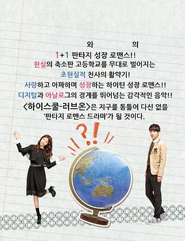 愛在高中 圖4