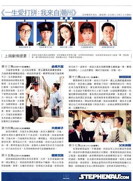 我来自广州电视剧国语免费观看 图8