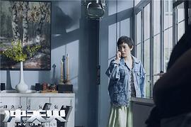 沖天火 圖8
