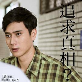 姜老師，你談過戀愛嗎？ 圖7