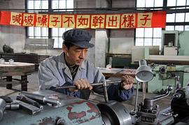 開國勞模馬恒昌 圖8