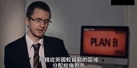 97%被私人银行占据的无中生有债务货币 图8