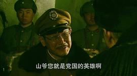 電視連續(xù)劇東北剿匪記 圖6
