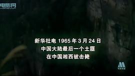 追剿魔頭 圖8