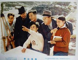 移山填海 圖8