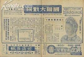 紅拂傳 圖1