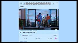 我沒談完的那場戀愛免費(fèi)觀看 圖1