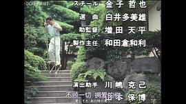 水谷豐版淺見光彥4：美濃路殺人事件 圖5