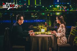 闖入17天 圖3