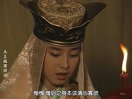 西游記 圖5