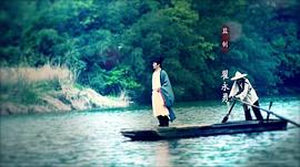 千古風(fēng)流人物 第三季 圖3