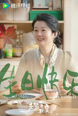 我的后半生 图8