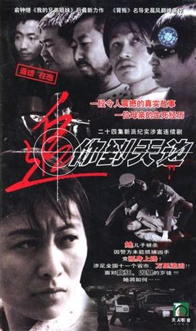 追你到天邊