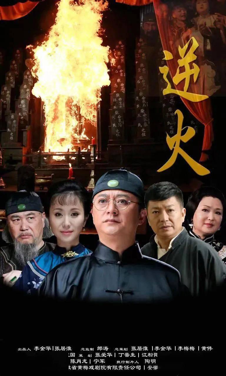 逆火