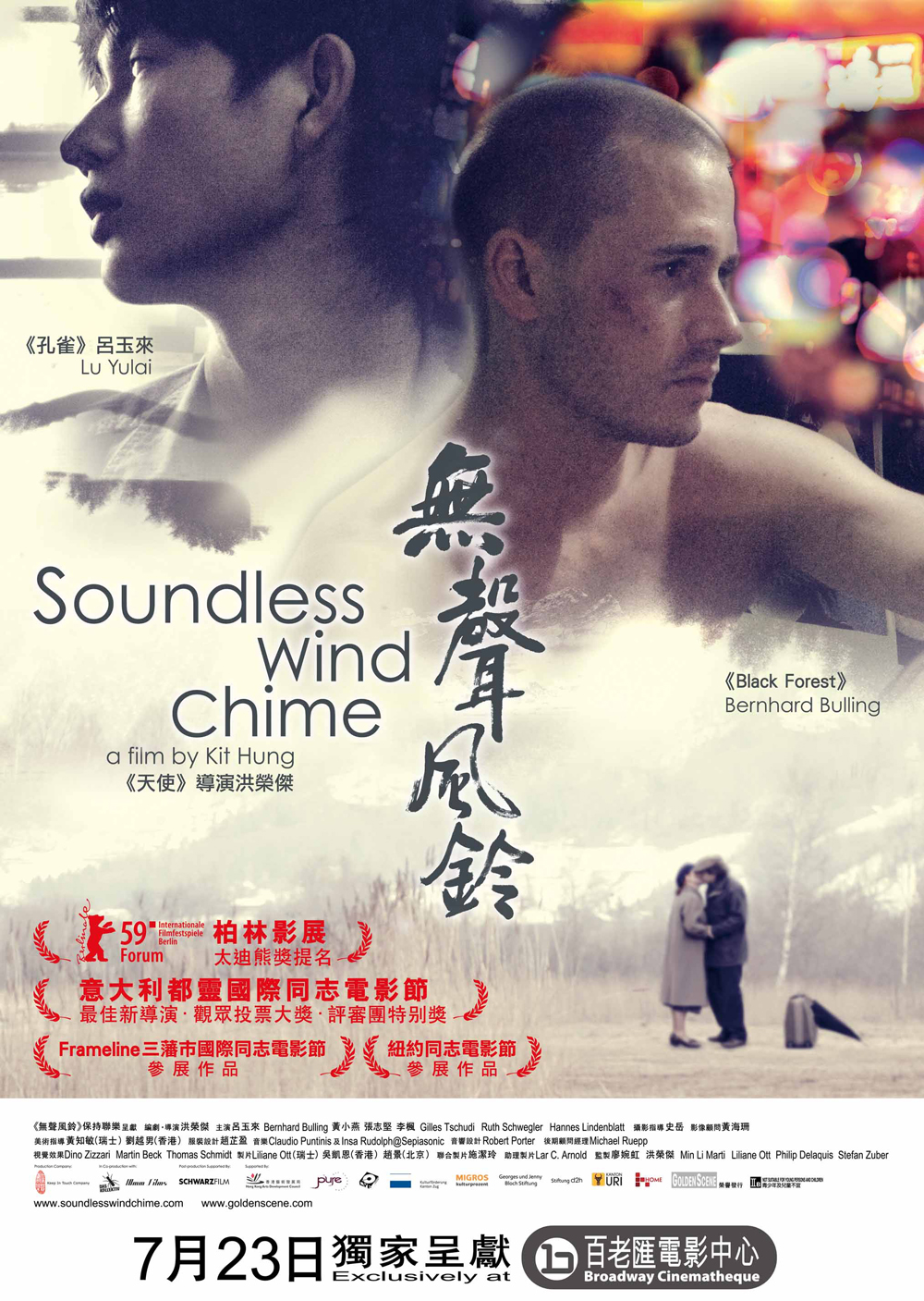 無(wú)聲風(fēng)鈴